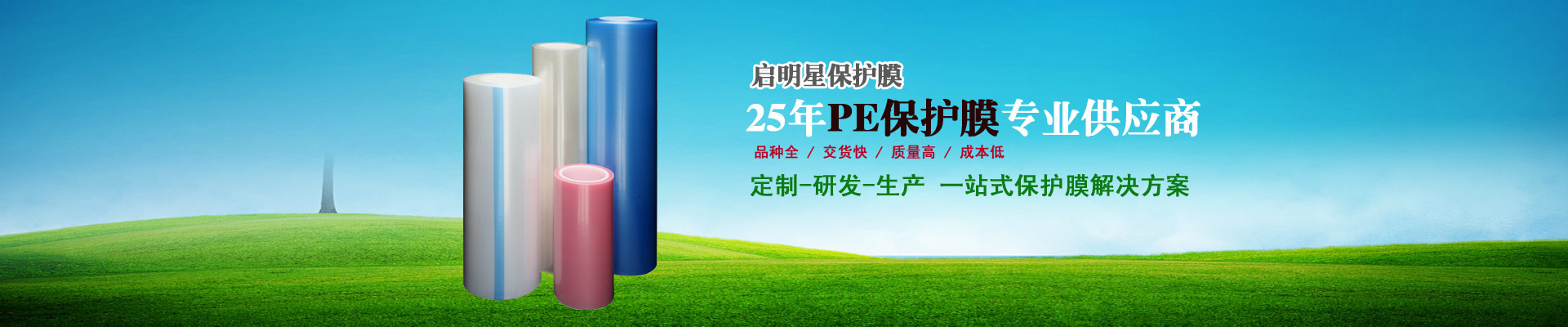 PET保護(hù)膜